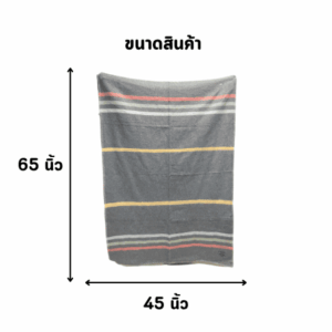 ผ้าห่มโบตั๋น