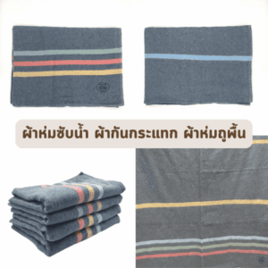 ผ้าห่มโบตั๋น