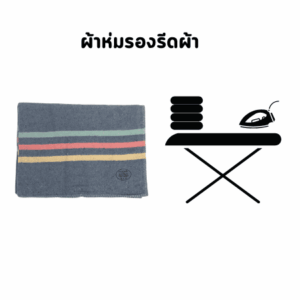ผ้าห่มโบตั๋น