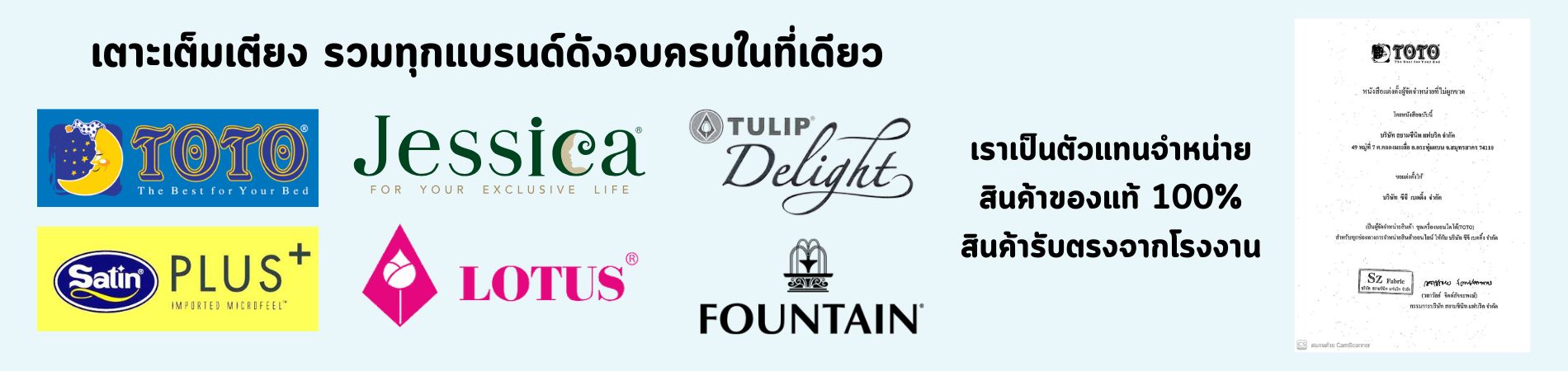 เตาะเต็มเตียง